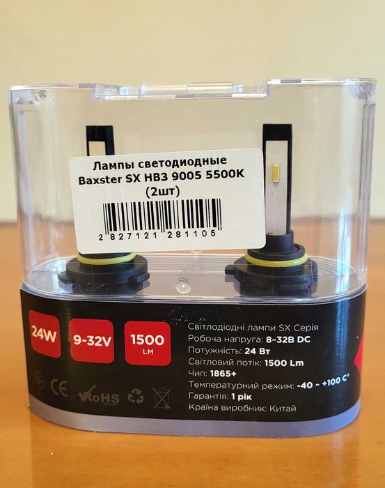 Светодиодные лампы Baxster SX H3, ПАРА, НОВЫЕ, чип 1865+