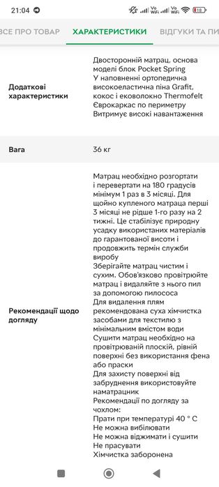 Матрац ортопедичний 180*200