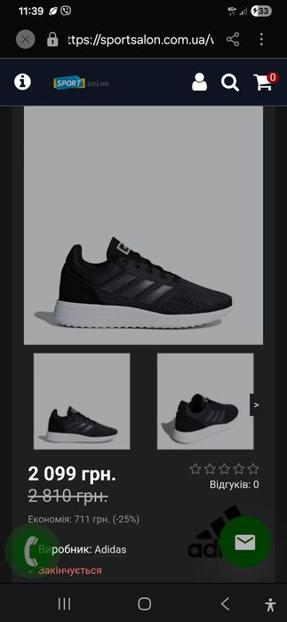 Кросівки Adidas Run 70s.