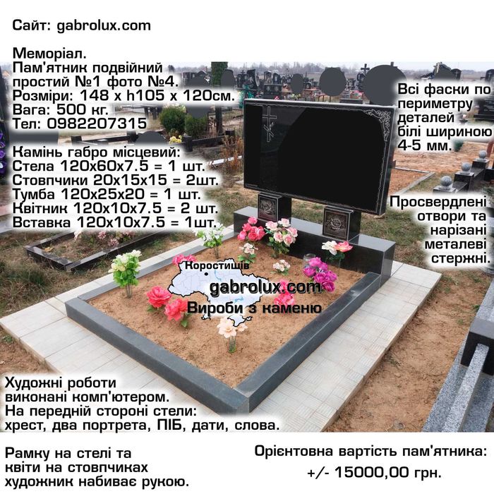 5. Пам'ятники бюджетні від виробника м. Коростишів. Доставка.