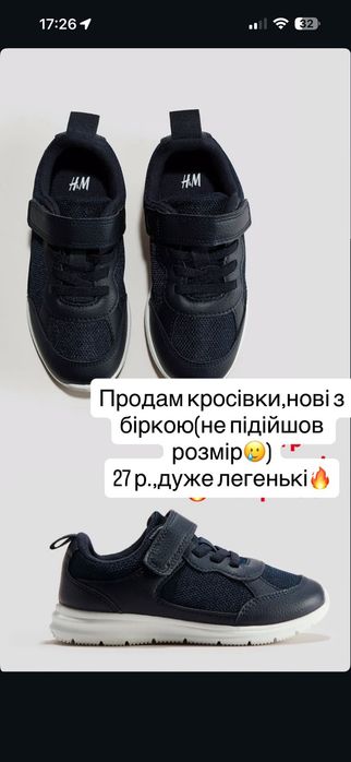 Дитячі кросівки.