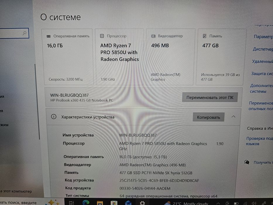 Трансформер HP Probook X360 435 G8 Ryzen 7 5850U/Vega 8/16Gb/512Gb /13.3" IPS TOUCH 400 нит