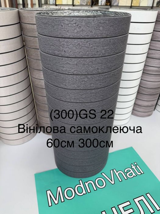Самоклеюча 3D рейка