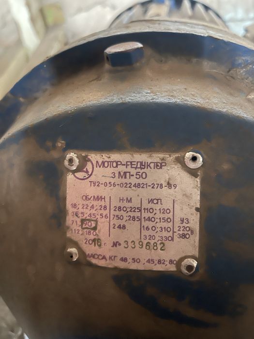 Продам мото редуктор