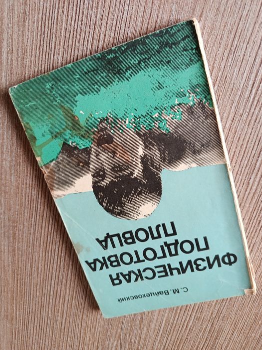 Книги по спорту б/у