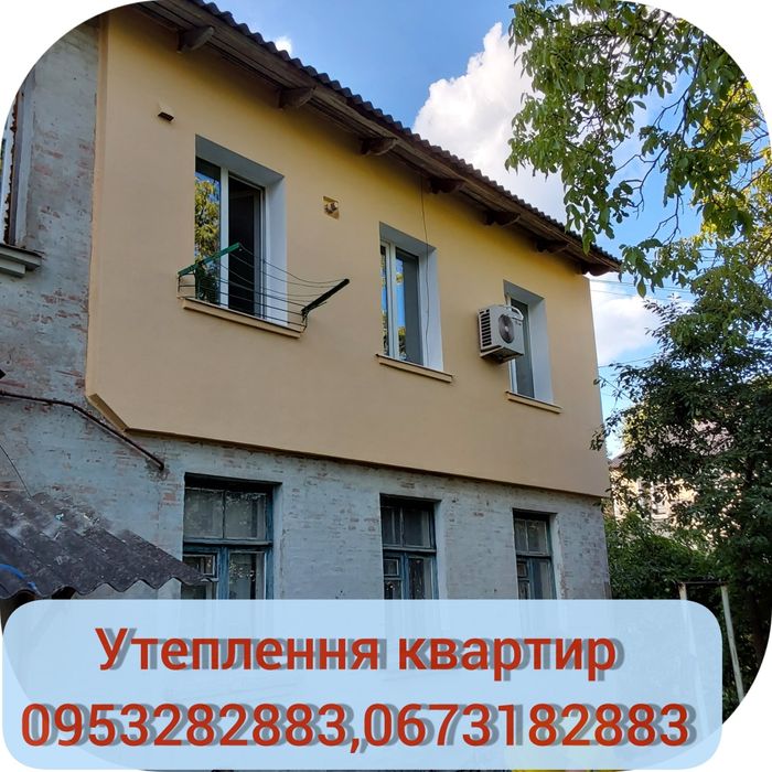 Утеплення квартир, будинків, фасадів мінеральною ватою 30см