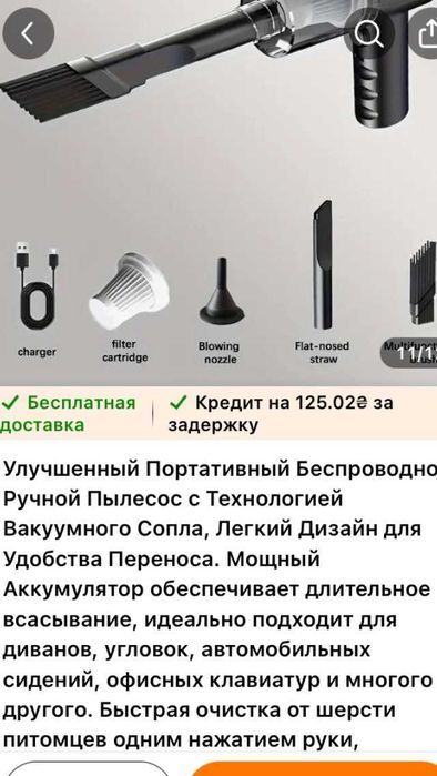 Портативный беспроводной пылесос новый