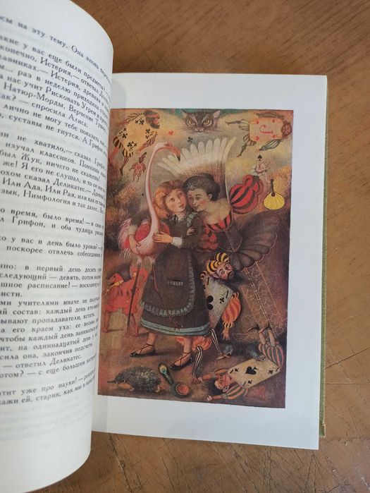 Приключения Алисы в Стране Чудес. Перевод Б. Заходера, илл. А. Кошкина