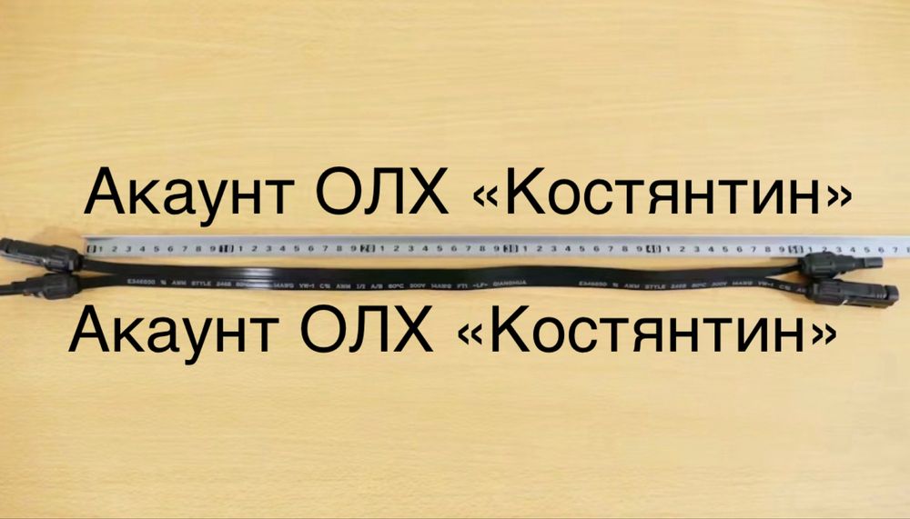 Кабель EcoFlow MC4-XT60/Super Flat MC4/Extension Cable