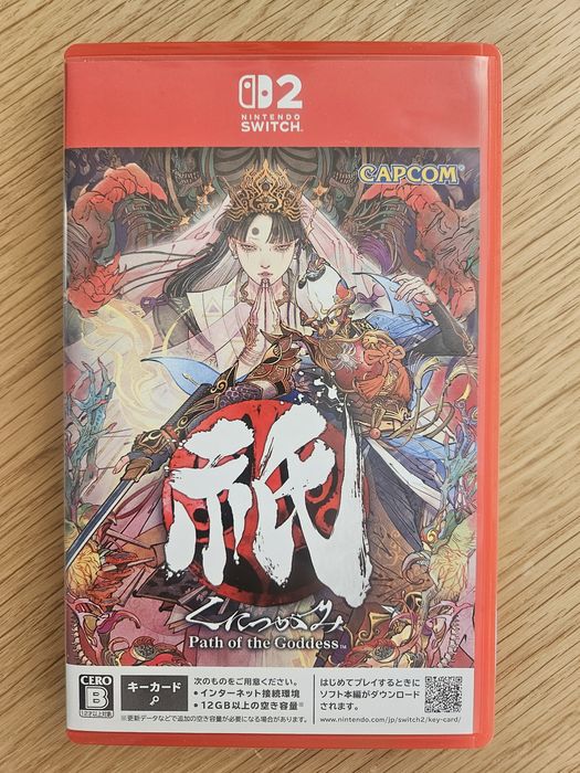 Kunitsu Gami SWITCH 2