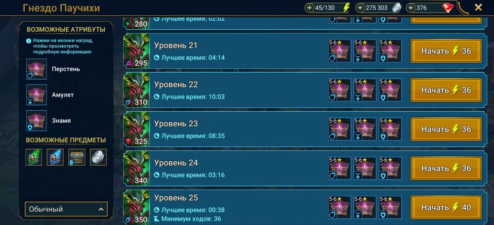 Акаунт Рейд 95 ур