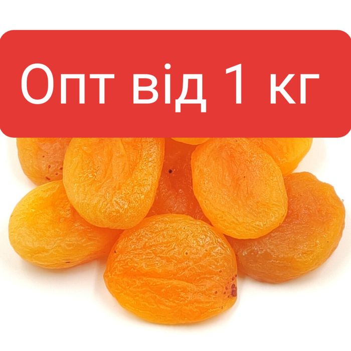 Курага,ізюм,чорнослив,фініки,інжир,манго,клюква,сухофрукти,орехи,оптом