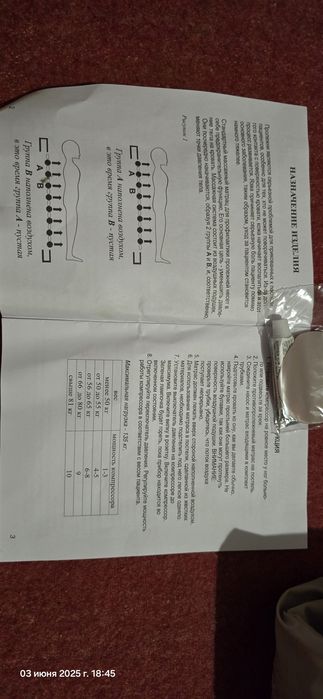 Матрас противопролежневый 1050грн0