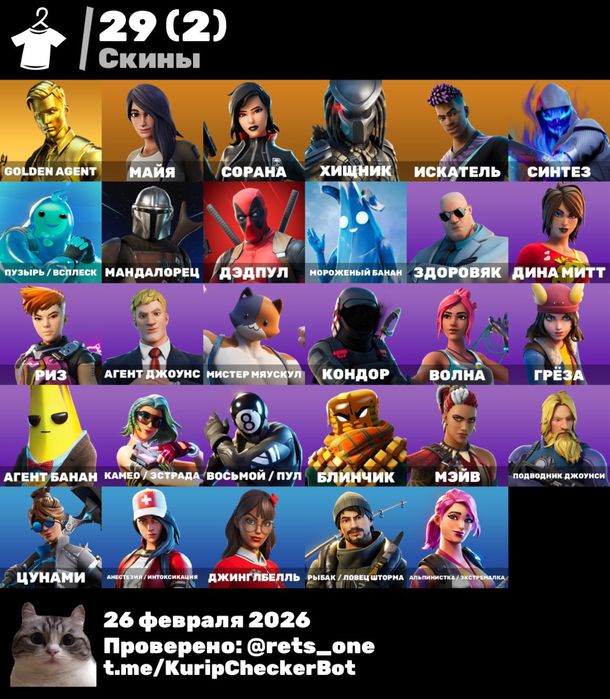 олд акаунт, тейк зейл, тревисс скот