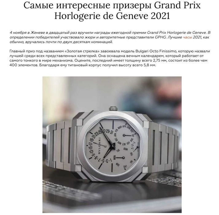 Чоловічий годинник Bvlgari Octo Finissimo Automatic 40mm 100m