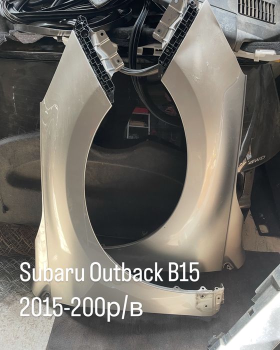 Крило  праве /переднє Subaru Outback b15 2015-21