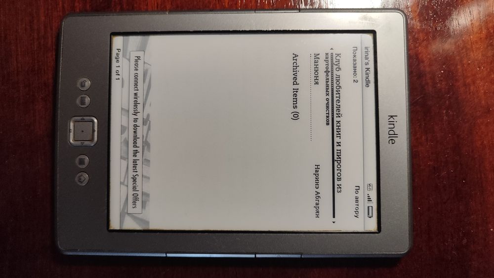 Електронна книга Amazon Kindle 5