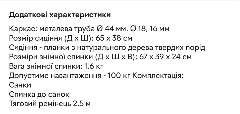 Зимові санки "Буран" бордовий