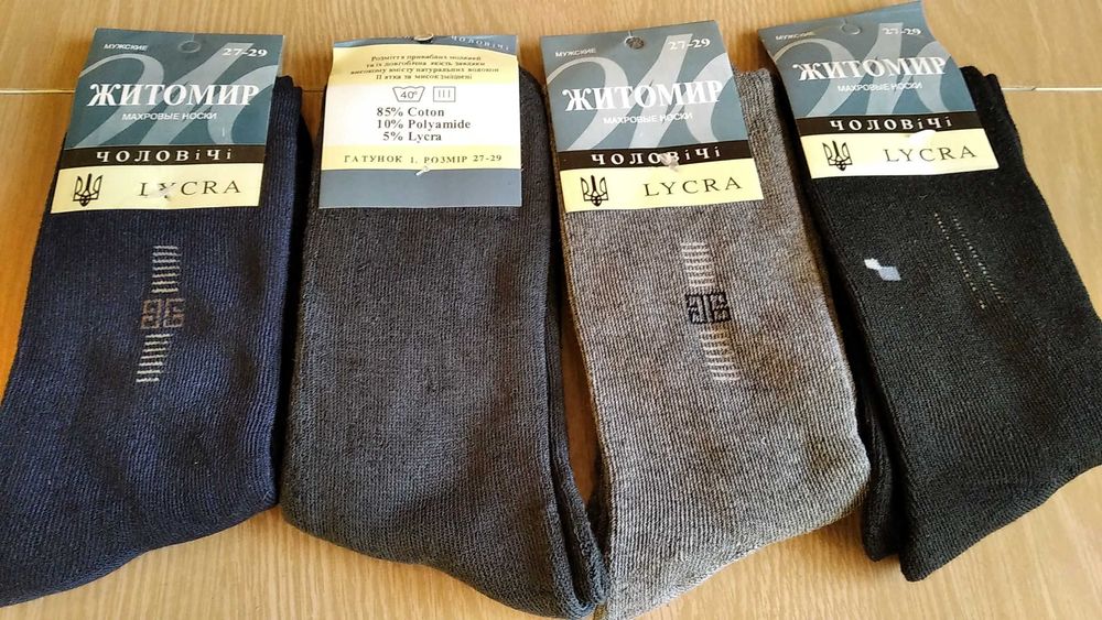 Носки ЗСУ мужские зимние высокие шерстяные и х/б 25-31р.