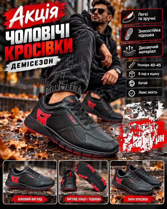 Кросівки Чоловічі 40-46р