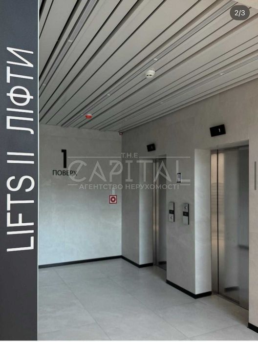 Оренда сучасної 2-кім квартири 80м2 Голосіївська White line