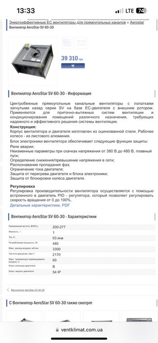 Витяжка вентилятор канальный