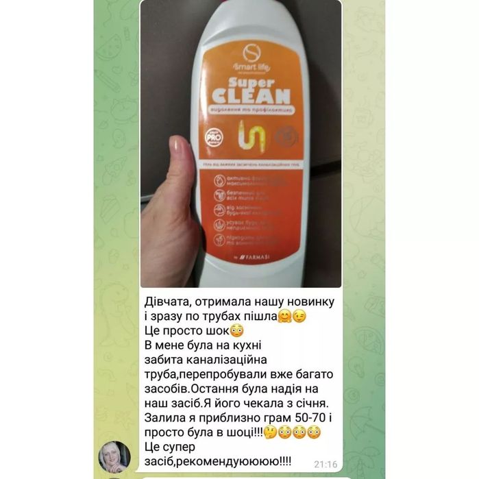 Ефективний засіб для чищення труб, 500 мл