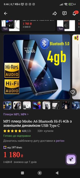 МР3 плеер стан нового