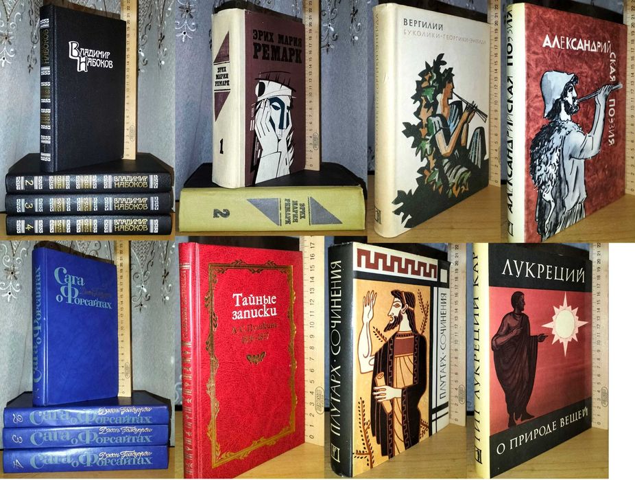 Проза, классическая проза, поэзия, собрание сочинений вып 7