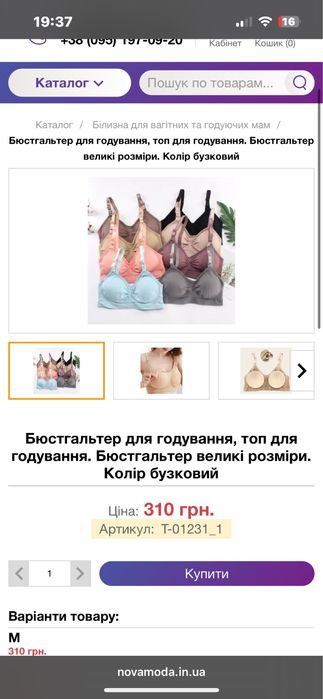 Топ для годування, бюстгалтери для годування