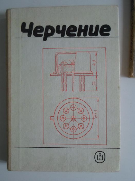 Черчение.  Учебник