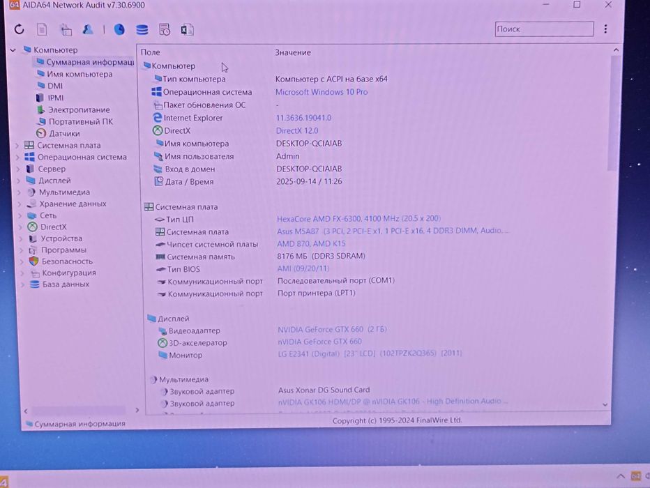 Компьютер в сборе. Стационарный ПК. Полный комплект.