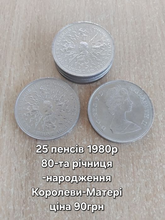 Ювілейні монети Великобританії