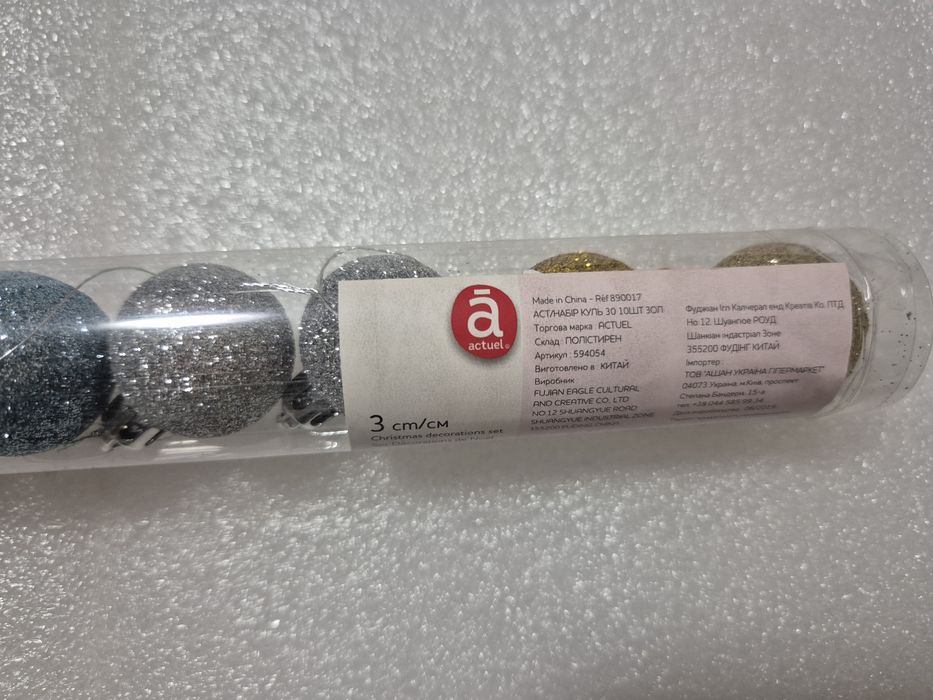 Новогодние игрушки, дождик