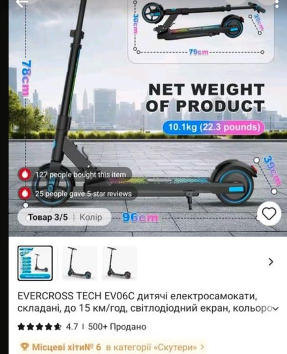 Знижка Дитячий електросамокат EVERCROSS TECH EV06C  їде 8 км
