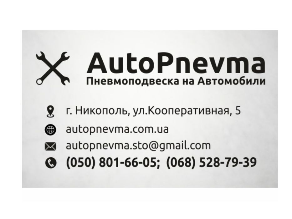Пневмоподвеска на передню вісь автомобілів ГАЗ ГАЗон