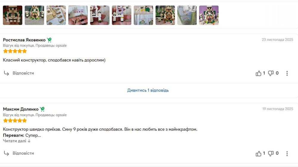 Конструктор Майнкрафт фортеця залізний голем Minecraft lego аналог