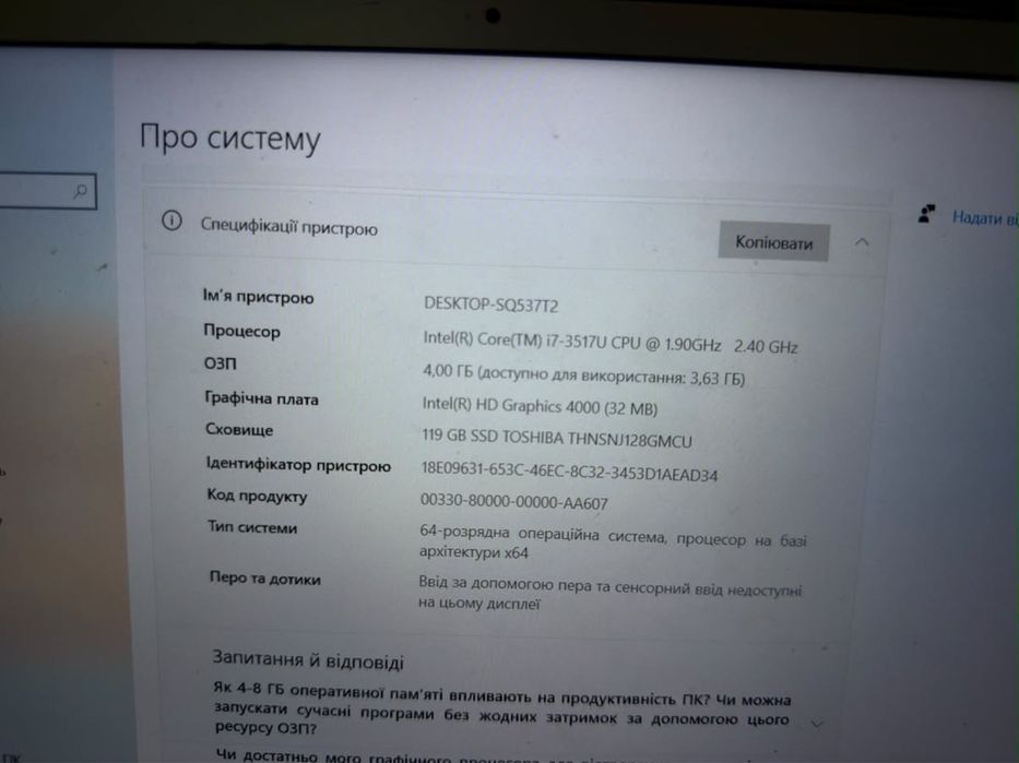 Samsung / Intel Core i7 / 4GB / 120GB SSD