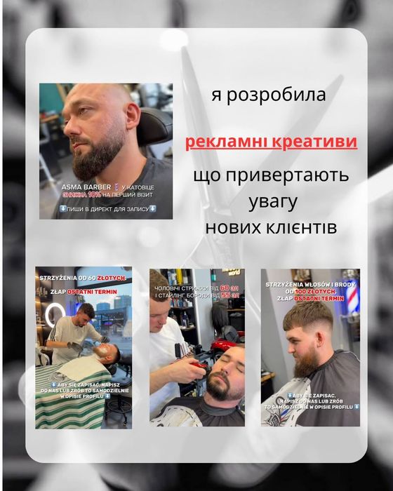 Налаштування таргетованої реклами. Просування в соцмережах. Facebook