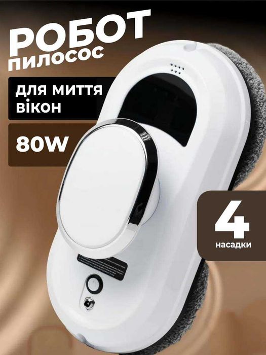 Робот мойщик окон с дистанционным управлением Робот для миття вікон