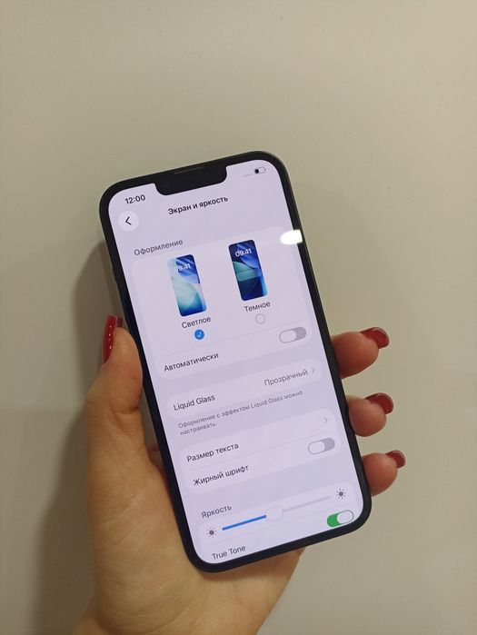 iPhone 13 на 128 Гб.