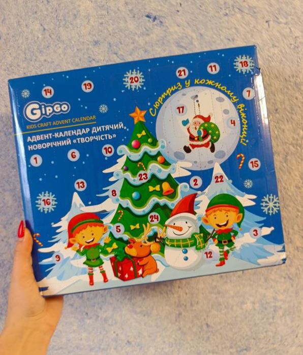 Адвент календар творчість