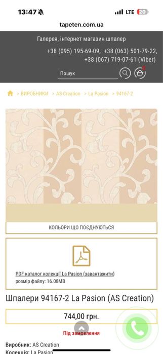 Обои шпалери розпродаж метрові Німеччина вінілові