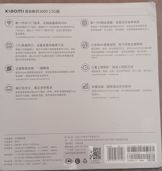 Wi-Fi роутера Xiaomi Router BE3600 (2.5G Edition)