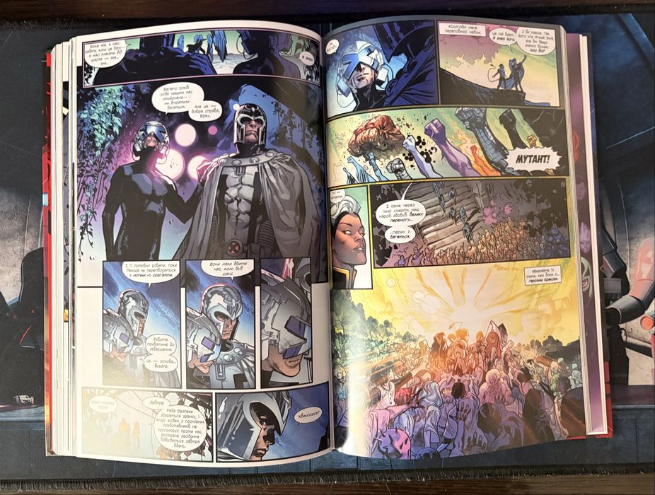 Комікс Marvel «Люди Ікс. Дім Ікс. Степені Ікс»