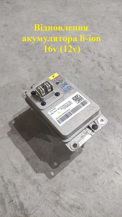 Відновлення акамулятора li-ion 12v 16v видалення crash Tesla model 3 Y
