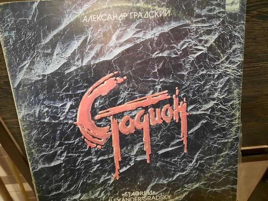 Виниловые пластинки!