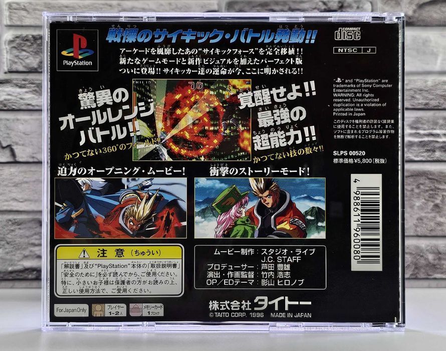 Playstation Psychic Force