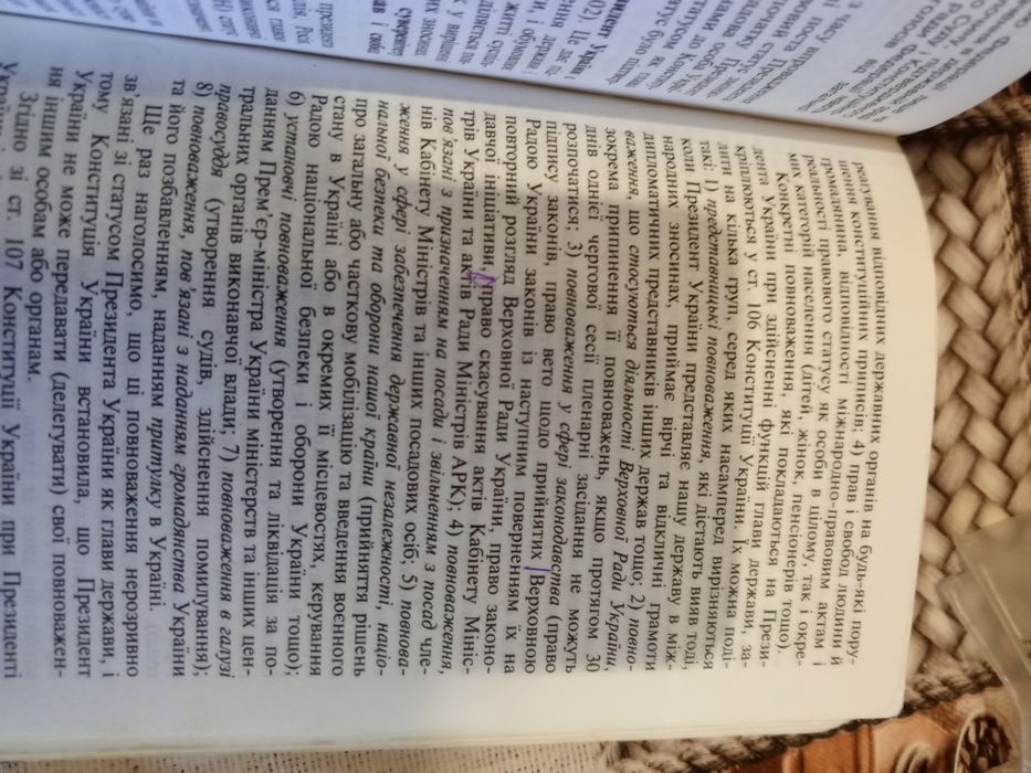 Основи правознавства 9 клас Усенка І.