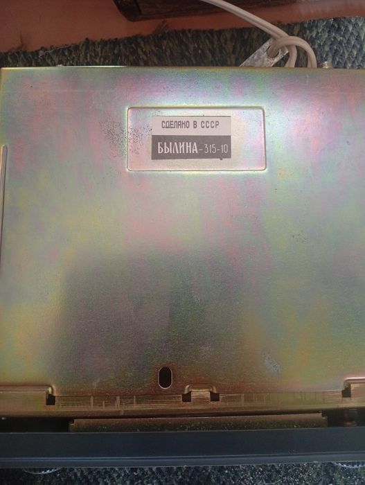 Радио Былина 315-10 СССР